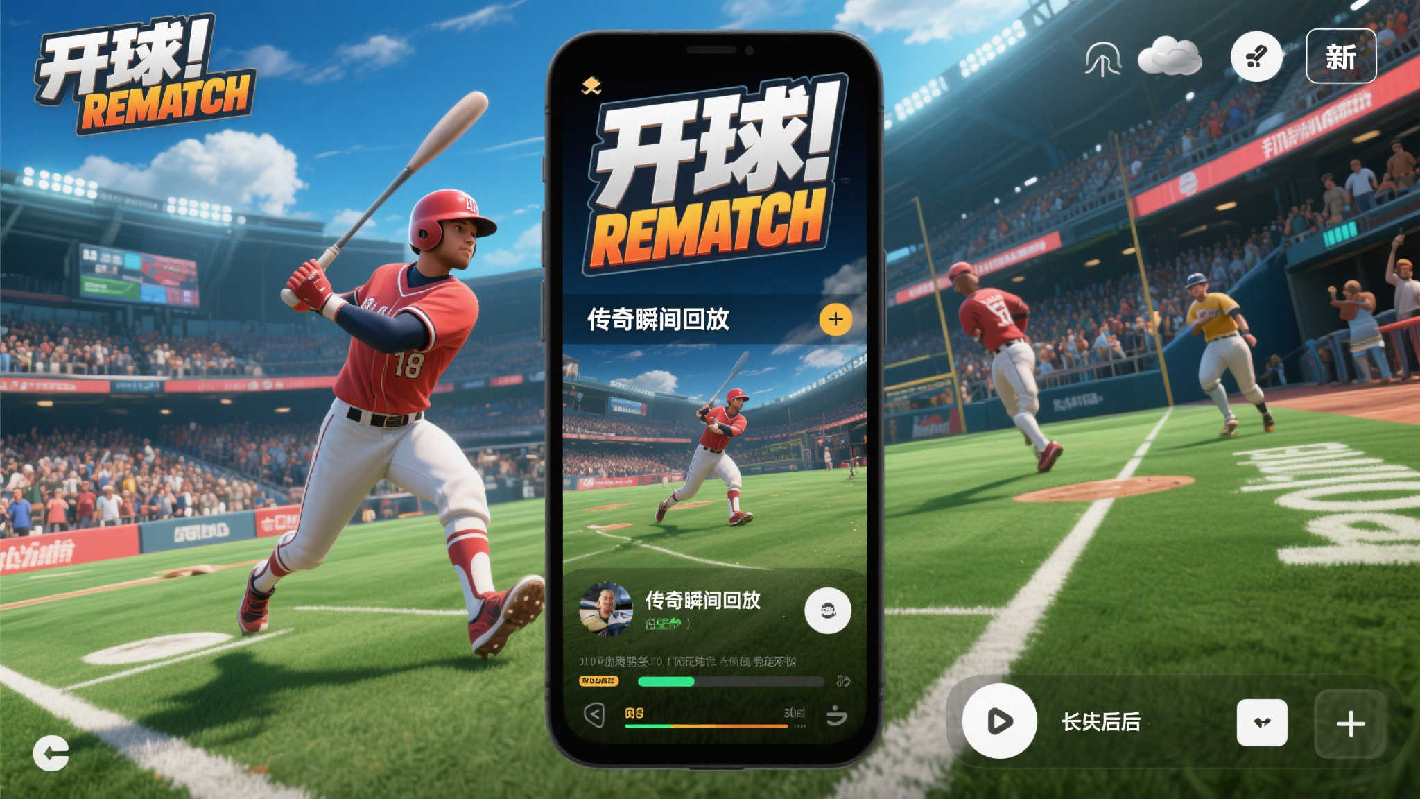 足球新作《开球!REMATCH》M站评分77分,表现中规中矩 足球新作《开球!REMATCH》M站评分77分,表现中规中矩