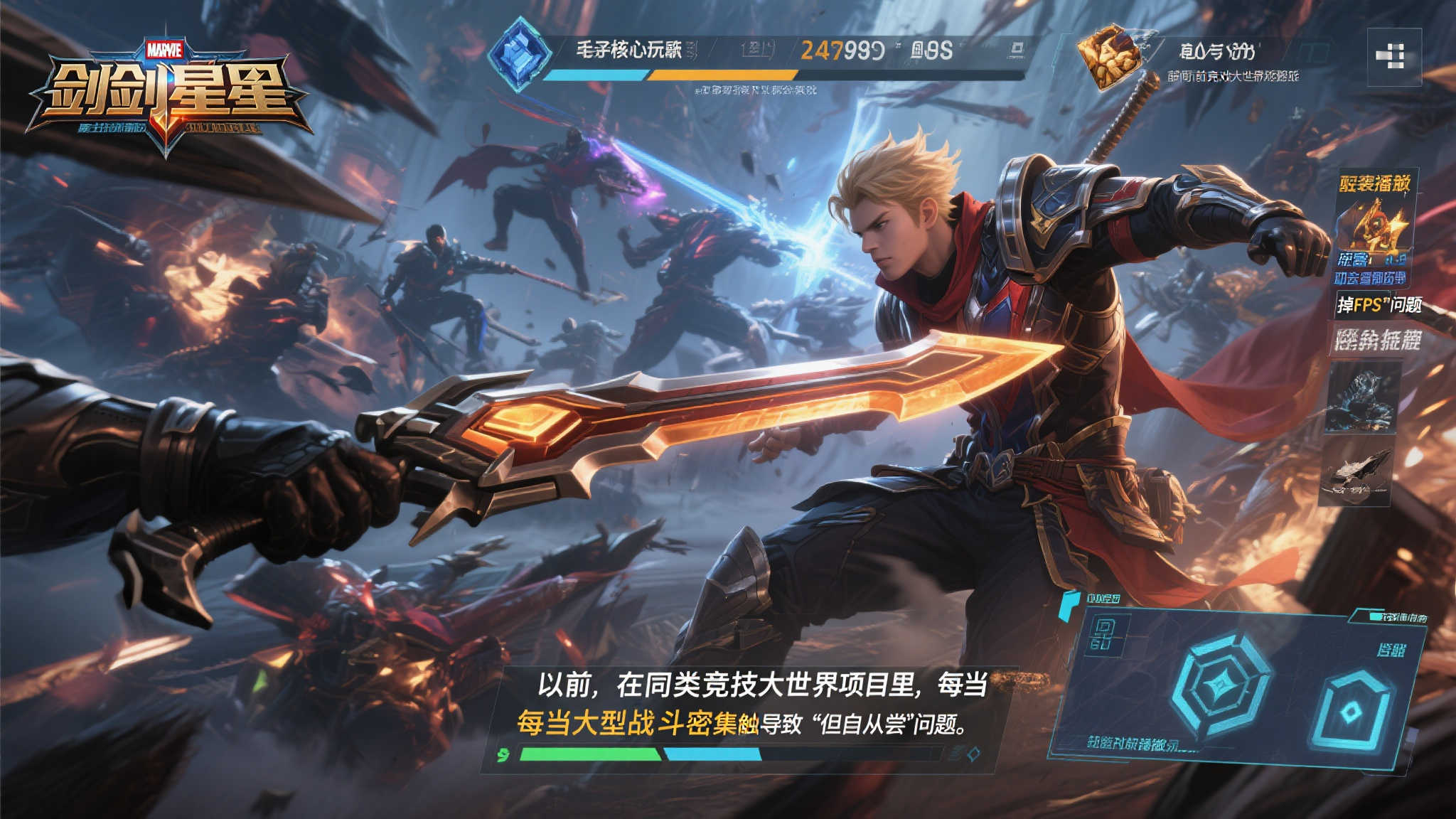 《剑星》震撼发布DLSS 4宣传片：GeForce 5080引领4K游戏300帧时代